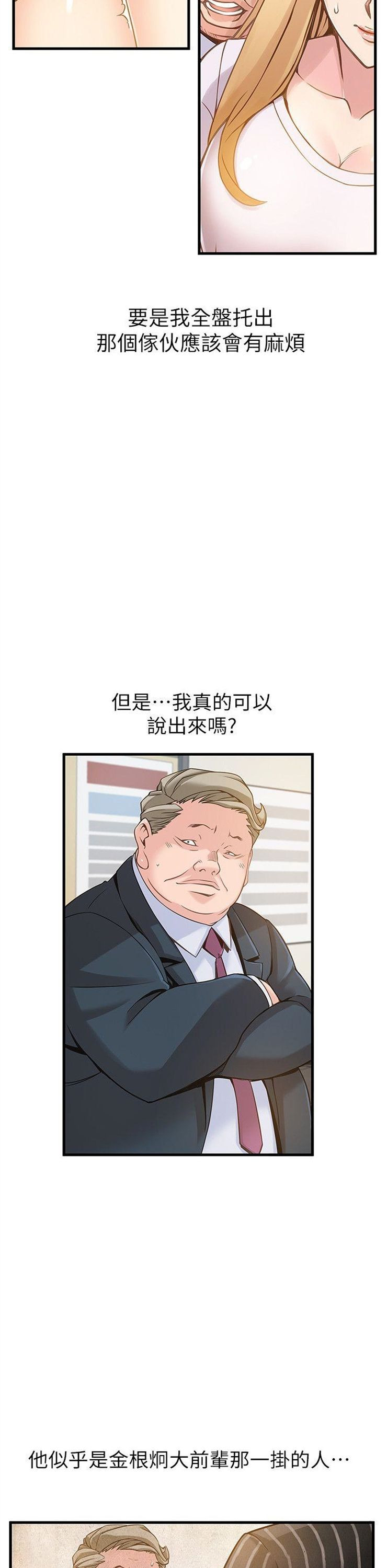 （週7）弱點 1-83 中文翻譯（更新中）全集