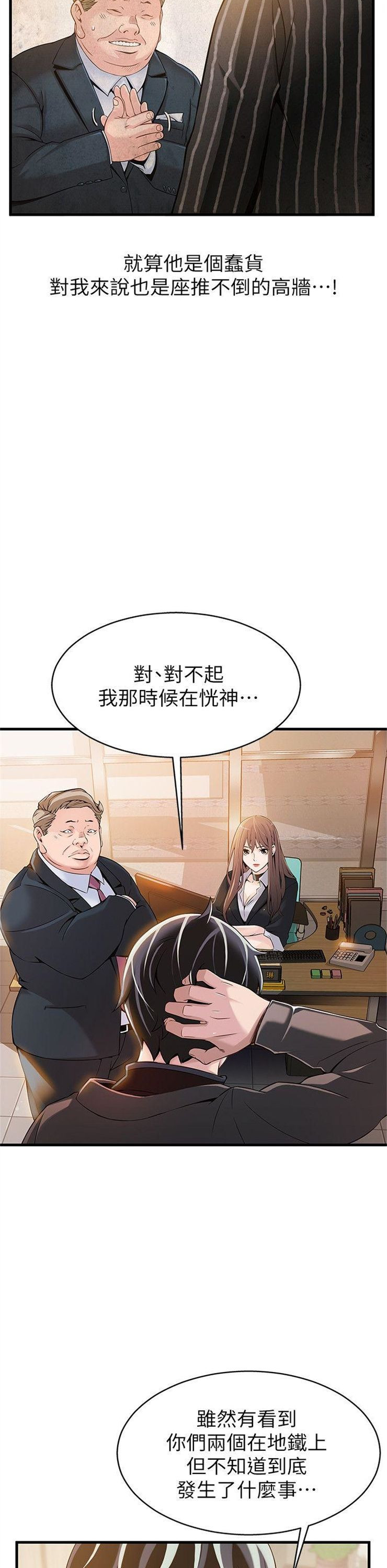 （週7）弱點 1-83 中文翻譯（更新中）全集