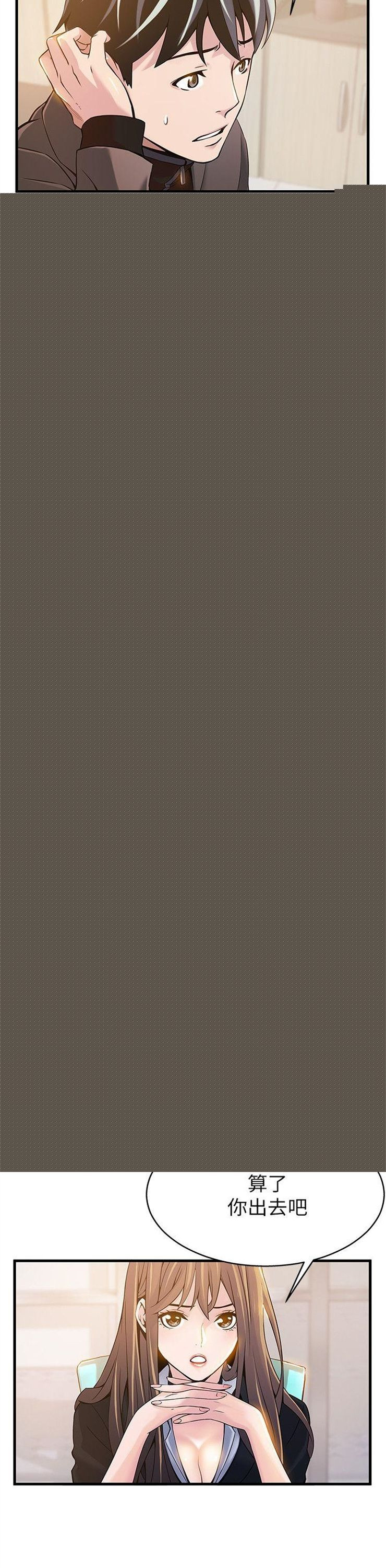 （週7）弱點 1-83 中文翻譯（更新中）全集