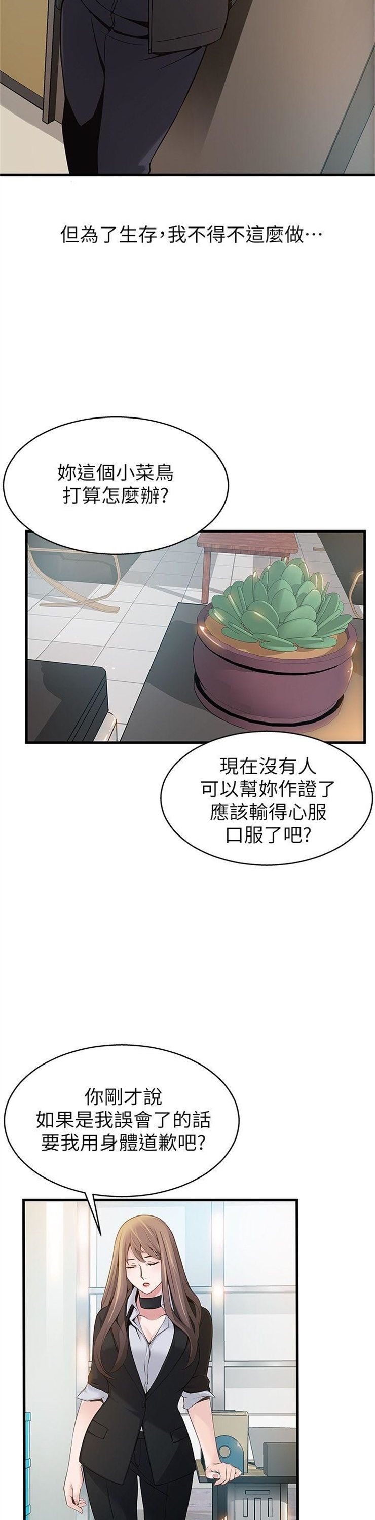 （週7）弱點 1-83 中文翻譯（更新中）全集