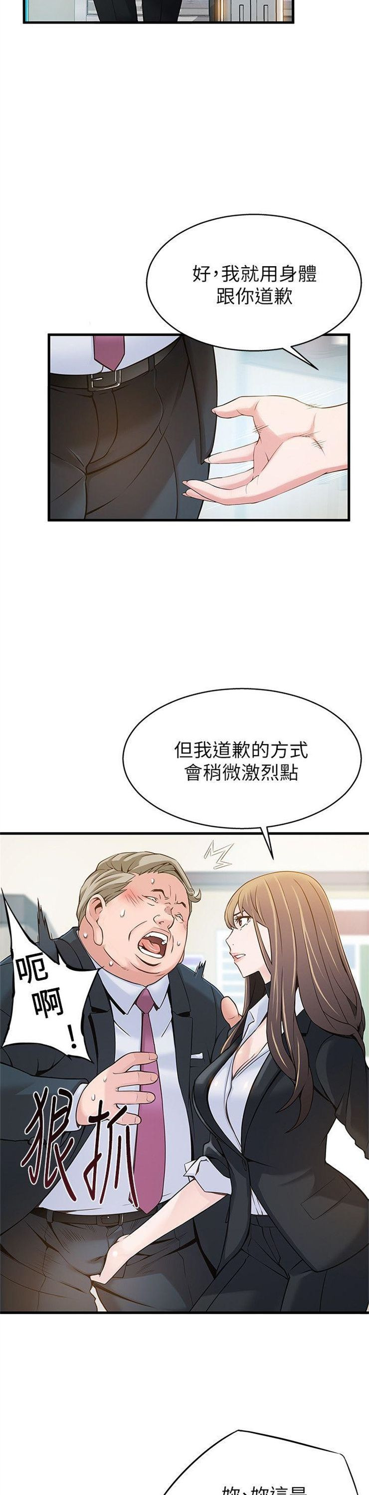 （週7）弱點 1-83 中文翻譯（更新中）全集