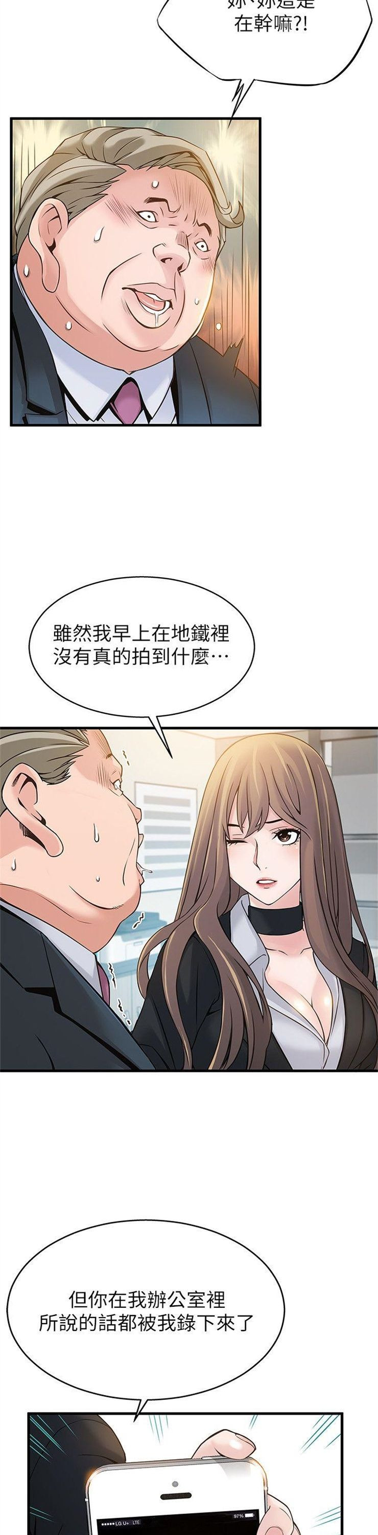 （週7）弱點 1-83 中文翻譯（更新中）全集