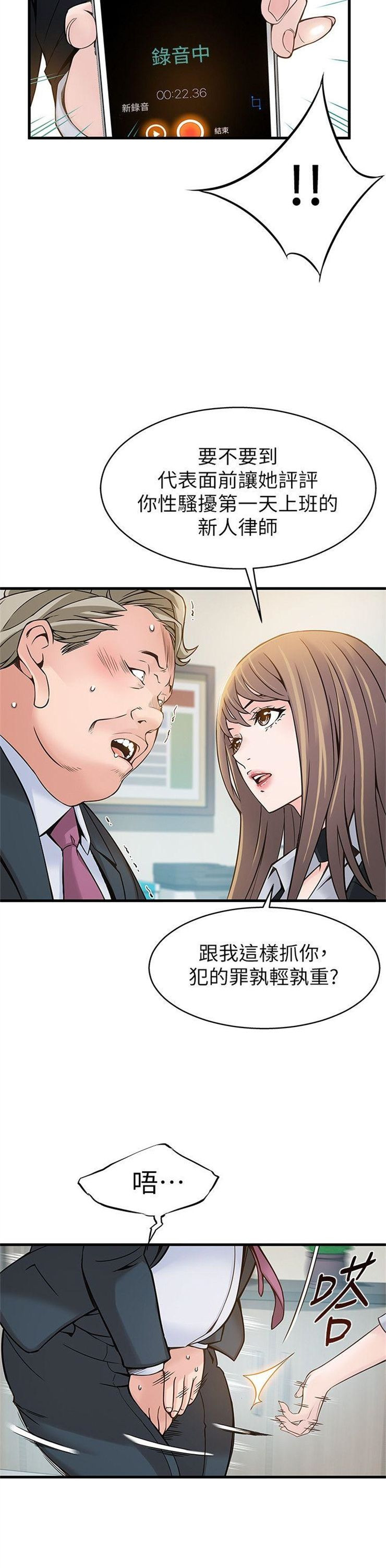 （週7）弱點 1-83 中文翻譯（更新中）全集