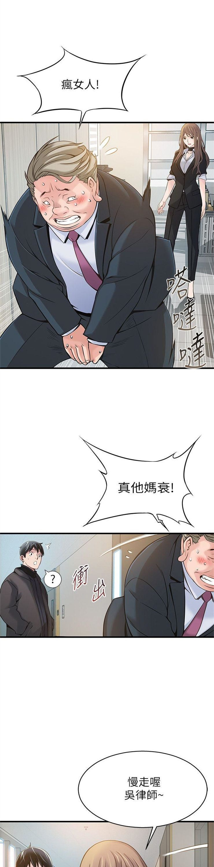 （週7）弱點 1-83 中文翻譯（更新中）全集