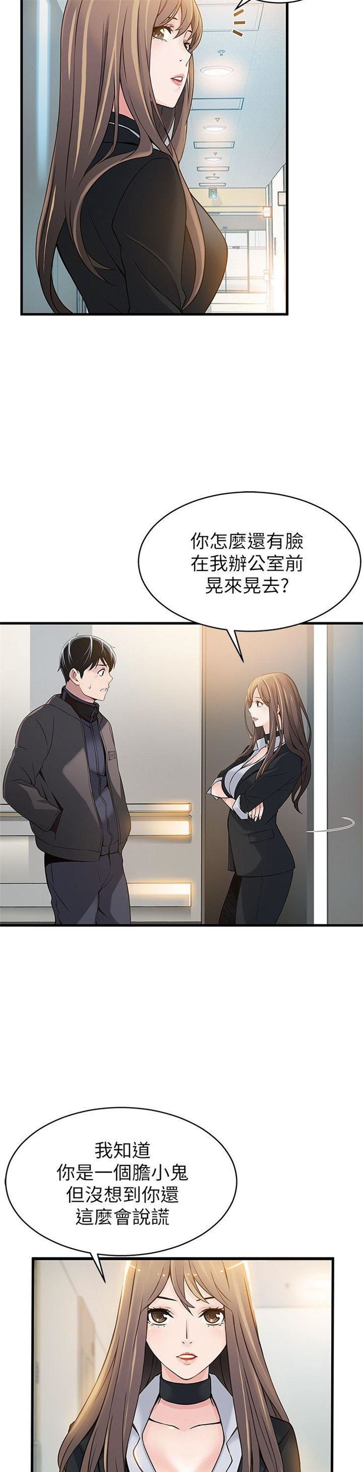 （週7）弱點 1-83 中文翻譯（更新中）全集