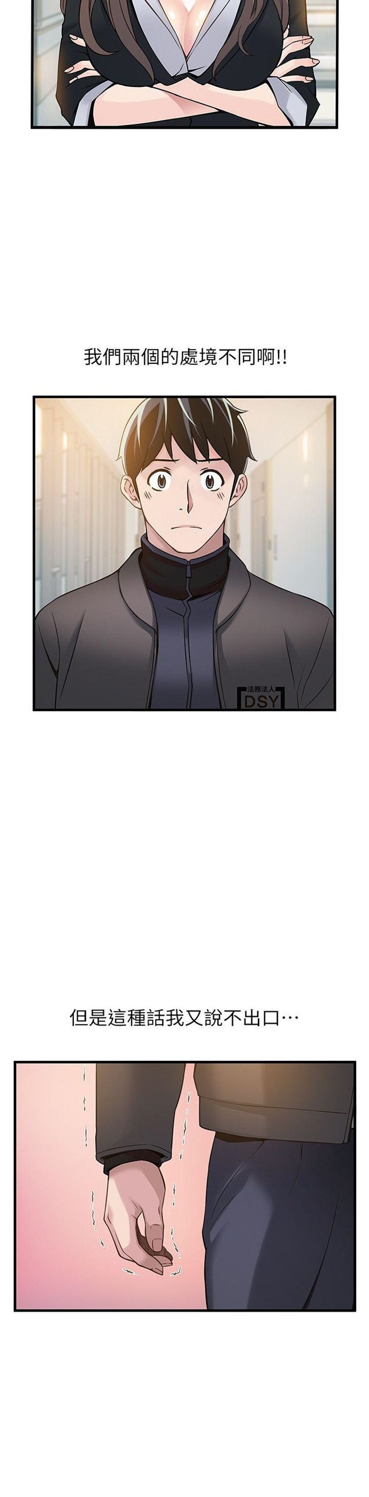 （週7）弱點 1-83 中文翻譯（更新中）全集