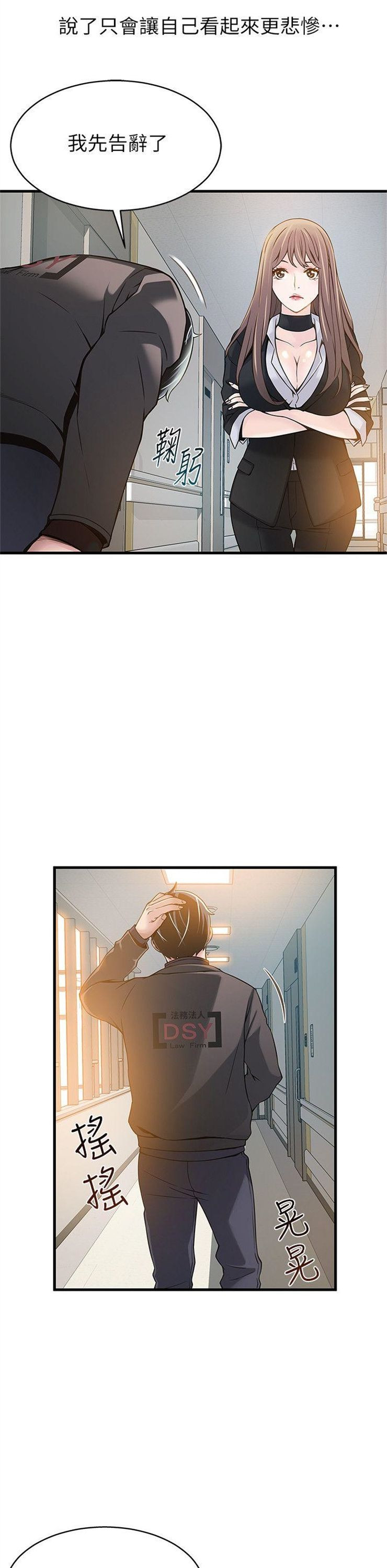 （週7）弱點 1-83 中文翻譯（更新中）全集