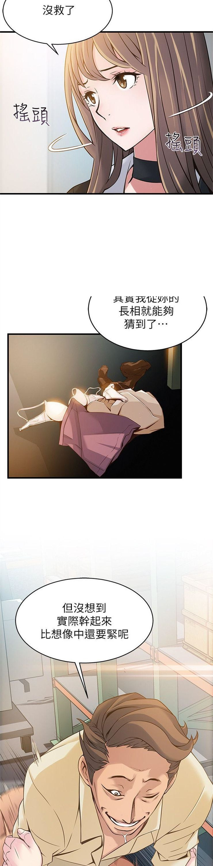 （週7）弱點 1-83 中文翻譯（更新中）全集