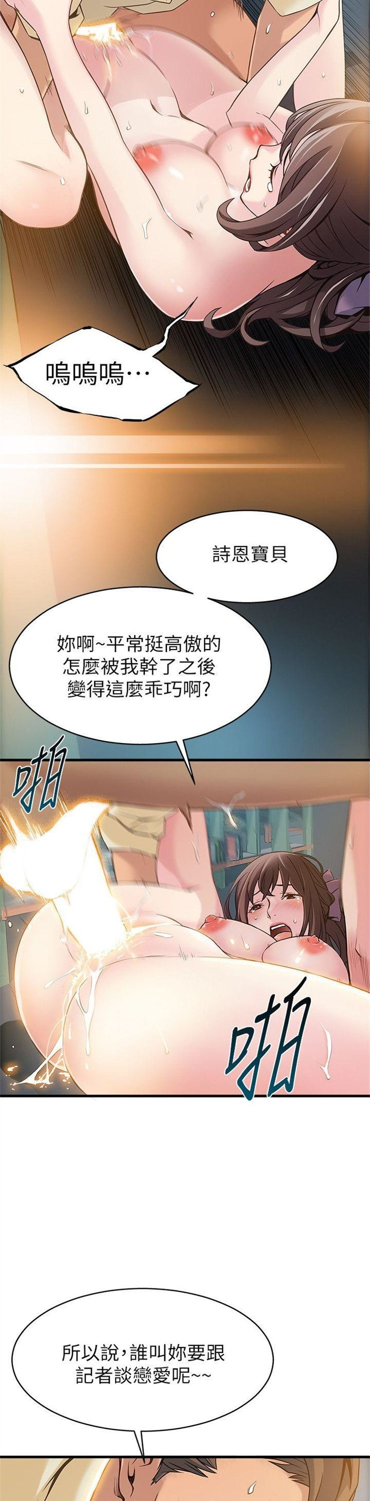 （週7）弱點 1-83 中文翻譯（更新中）全集