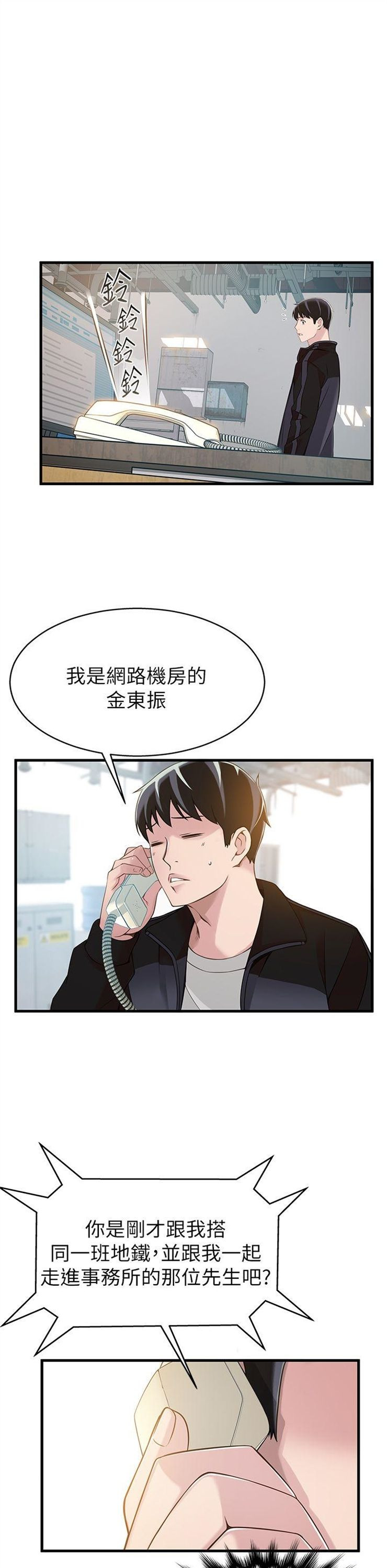 （週7）弱點 1-83 中文翻譯（更新中）全集