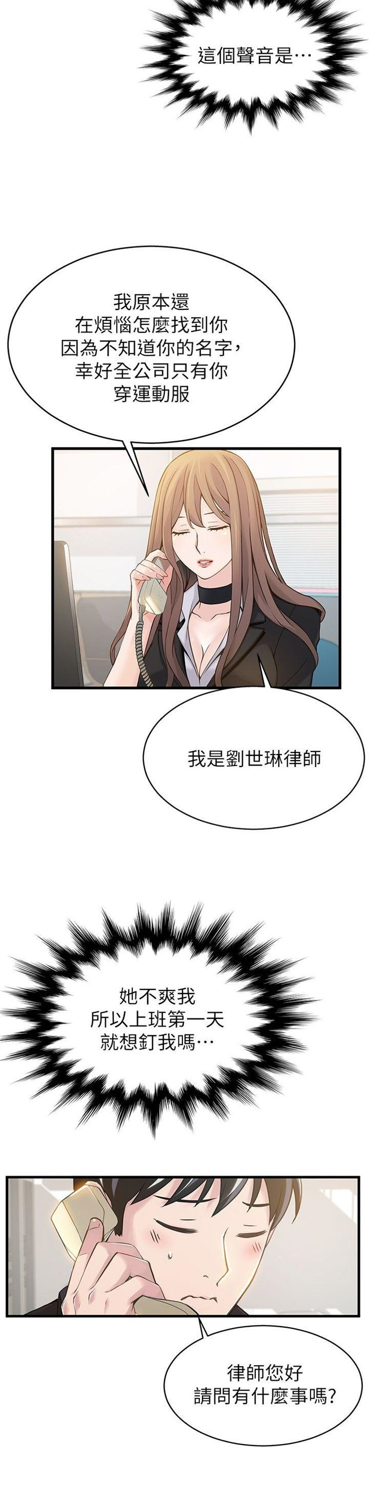 （週7）弱點 1-83 中文翻譯（更新中）全集