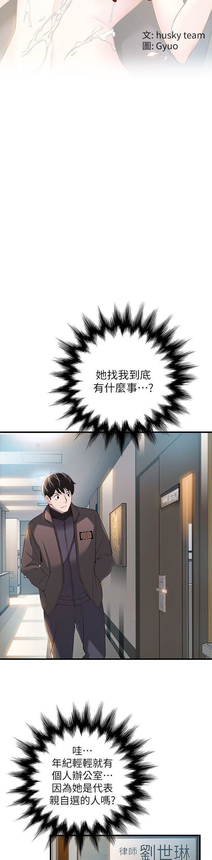 （週7）弱點 1-83 中文翻譯（更新中）全集