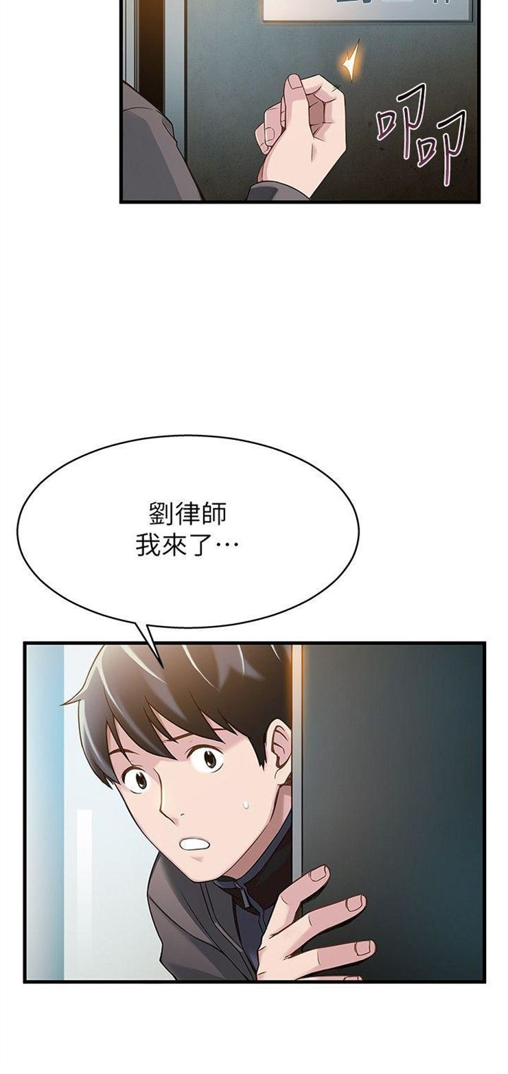 （週7）弱點 1-83 中文翻譯（更新中）全集