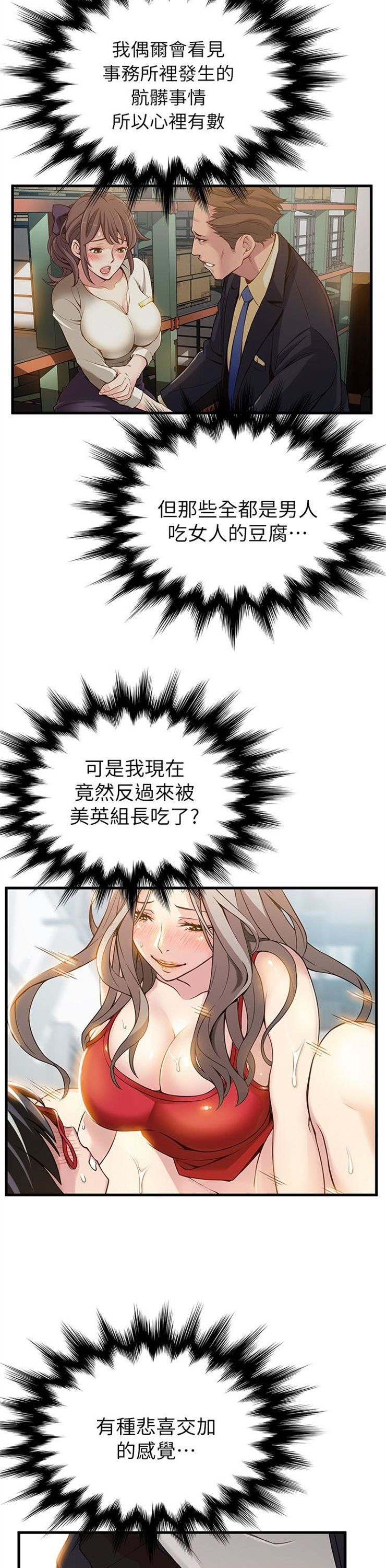 （週7）弱點 1-83 中文翻譯（更新中）全集