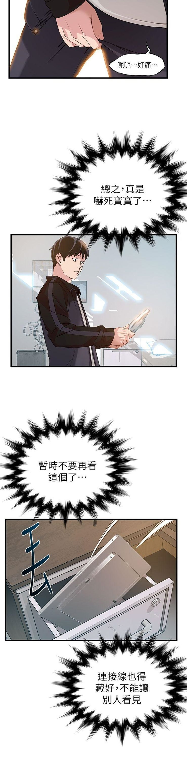 （週7）弱點 1-83 中文翻譯（更新中）全集