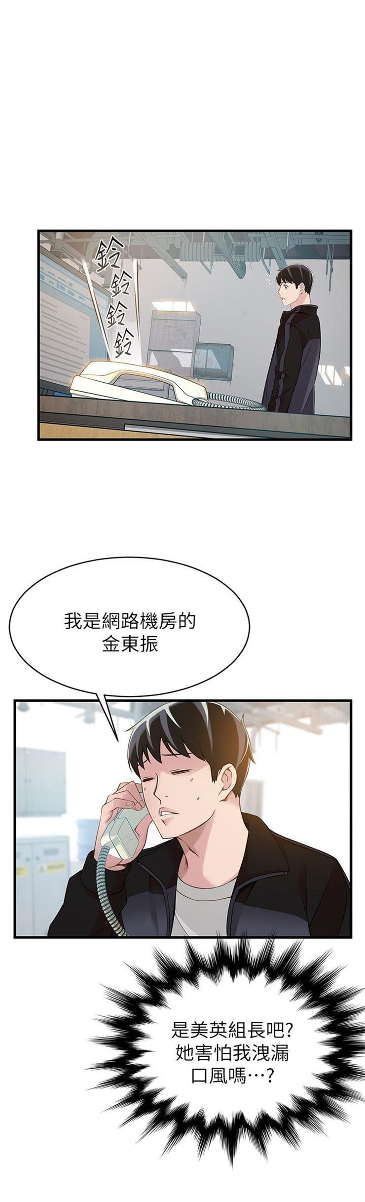 （週7）弱點 1-83 中文翻譯（更新中）全集