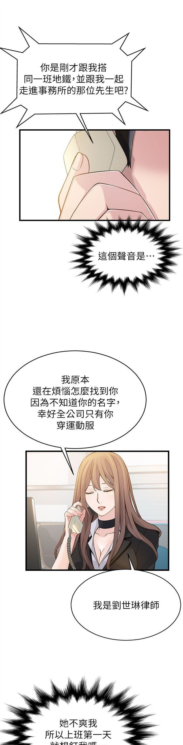 （週7）弱點 1-83 中文翻譯（更新中）全集