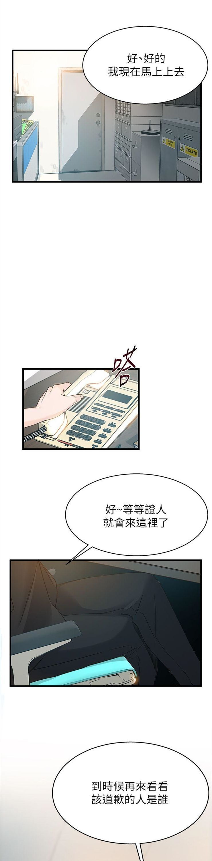 （週7）弱點 1-83 中文翻譯（更新中）全集