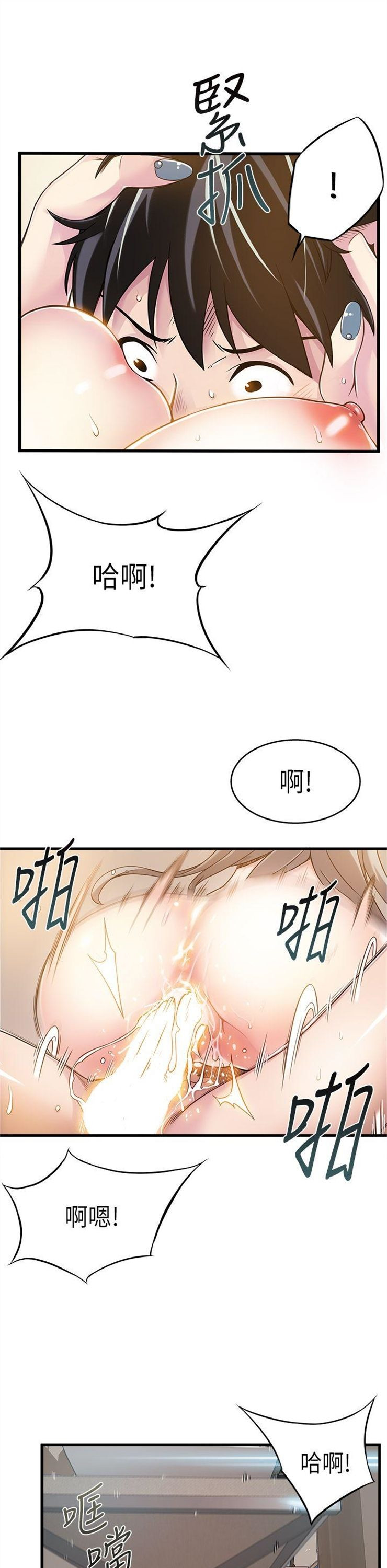 （週7）弱點 1-83 中文翻譯（更新中）全集