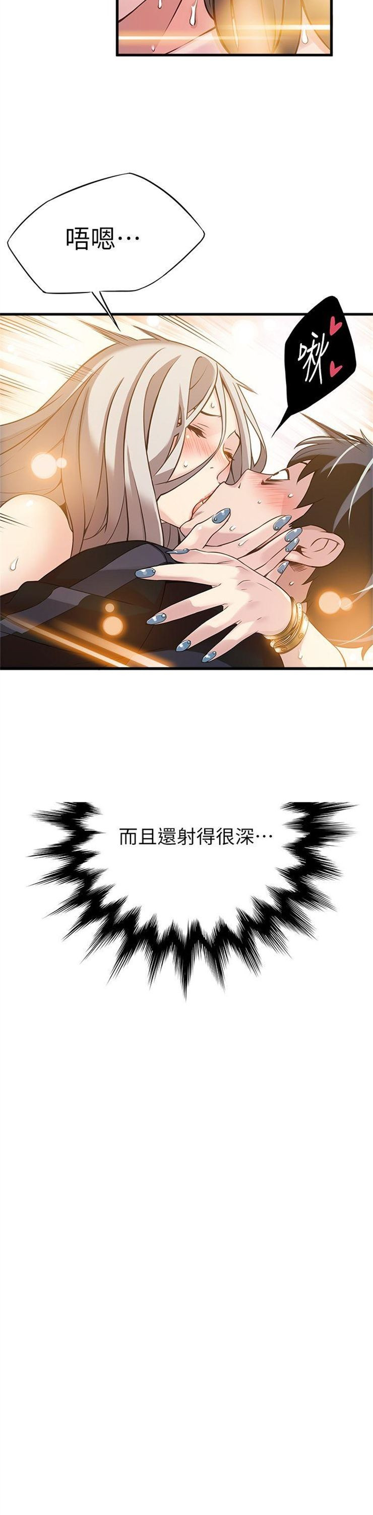 （週7）弱點 1-83 中文翻譯（更新中）全集