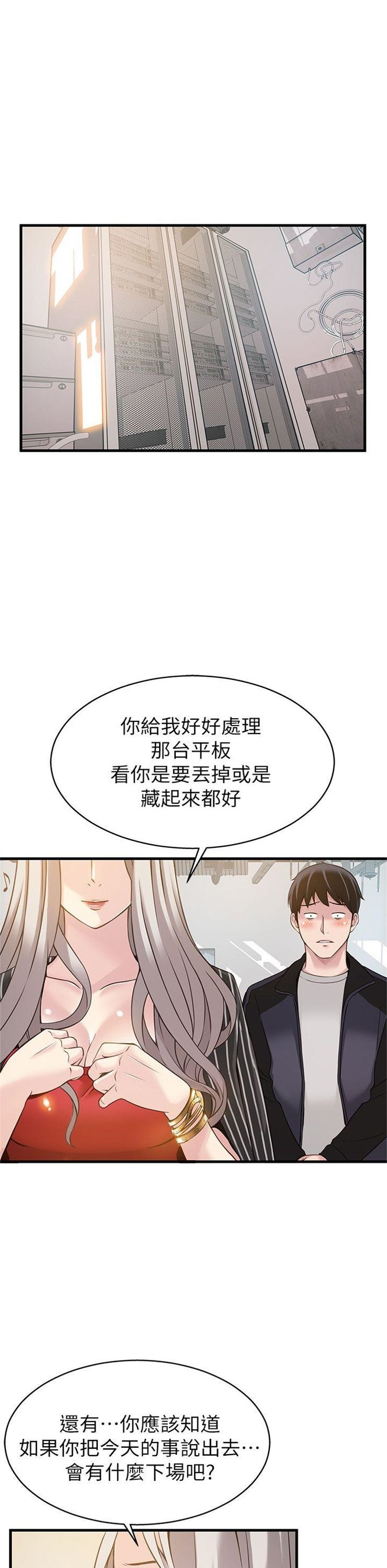 （週7）弱點 1-83 中文翻譯（更新中）全集