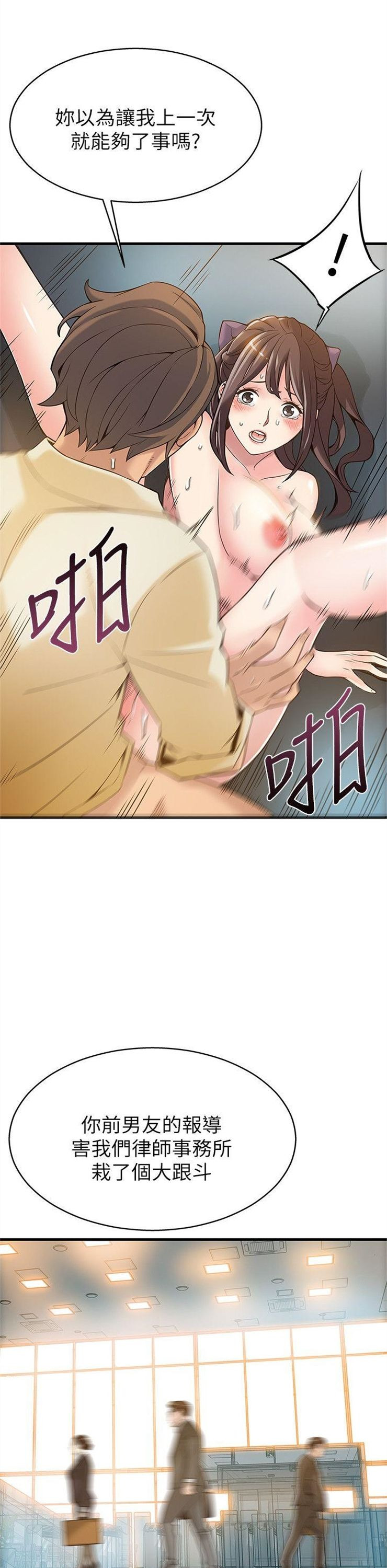 （週7）弱點 1-83 中文翻譯（更新中）全集