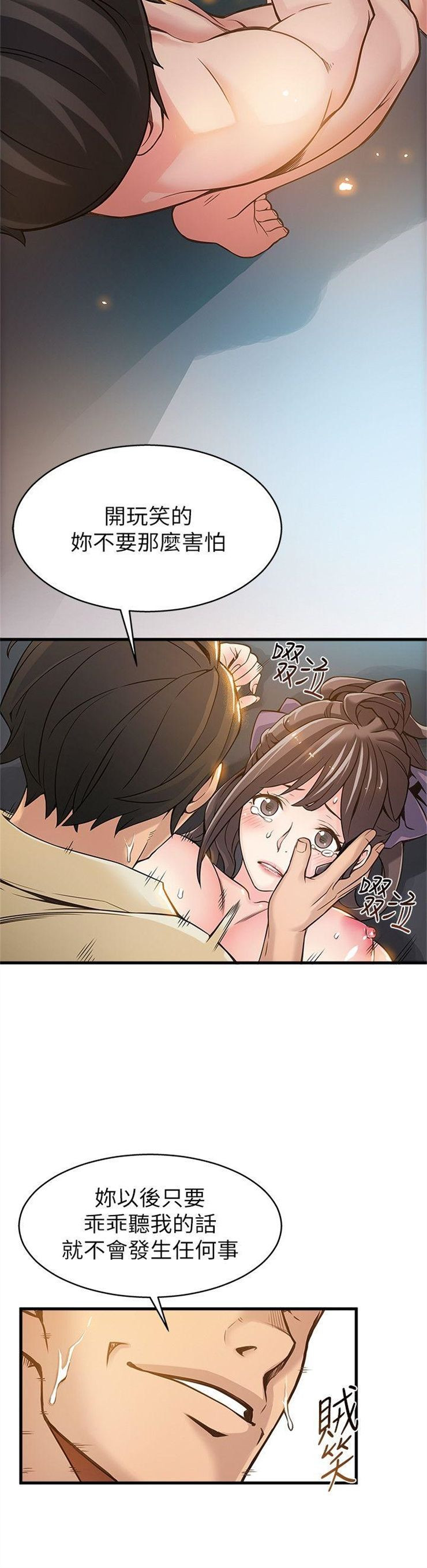 （週7）弱點 1-83 中文翻譯（更新中）全集