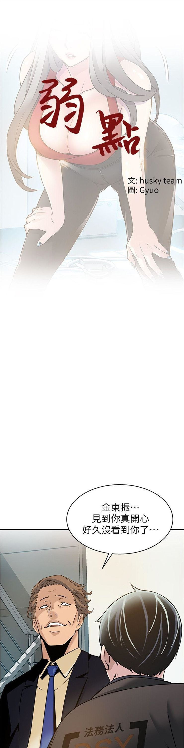 （週7）弱點 1-83 中文翻譯（更新中）全集