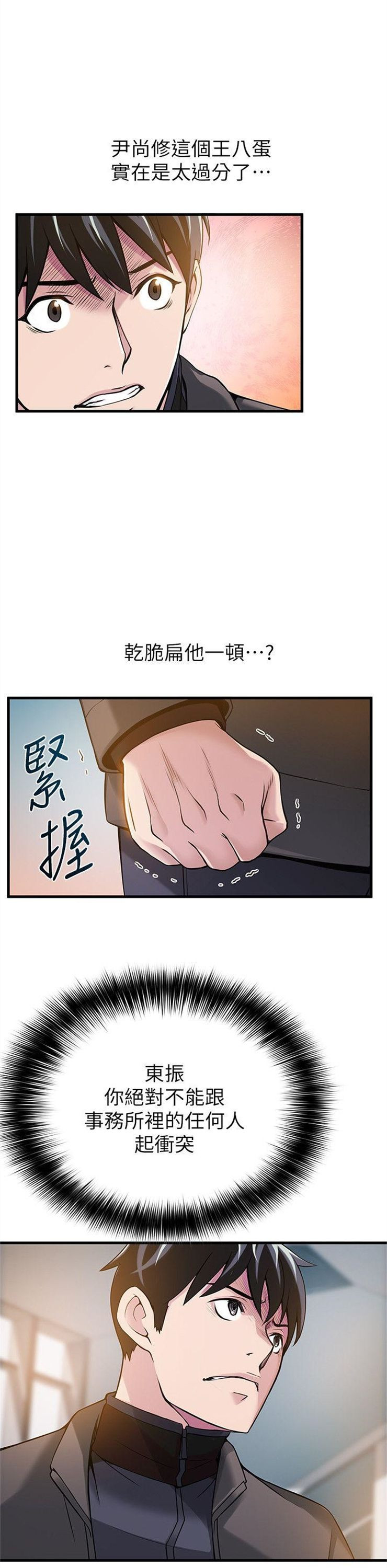 （週7）弱點 1-83 中文翻譯（更新中）全集