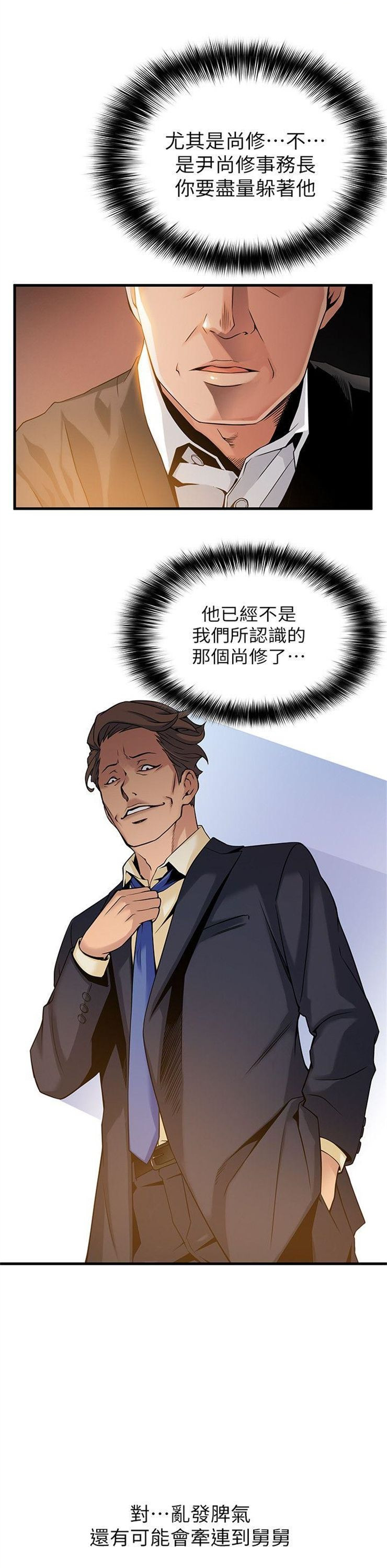 （週7）弱點 1-83 中文翻譯（更新中）全集