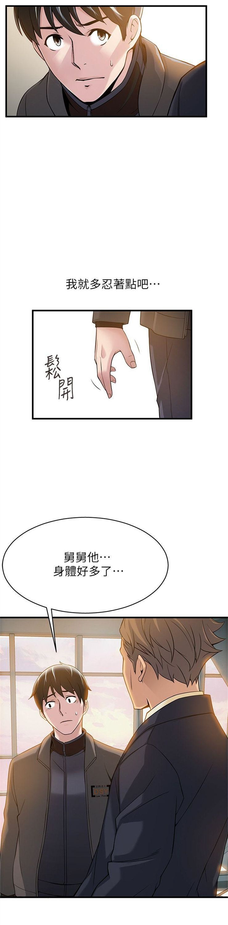 （週7）弱點 1-83 中文翻譯（更新中）全集