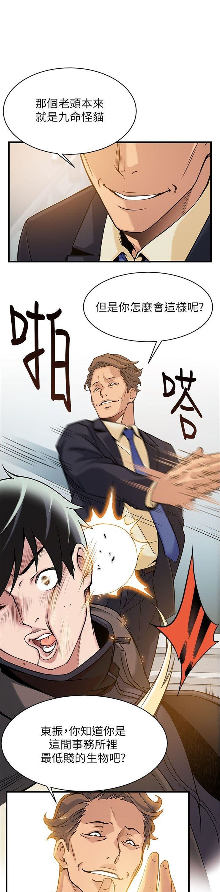 （週7）弱點 1-83 中文翻譯（更新中）全集