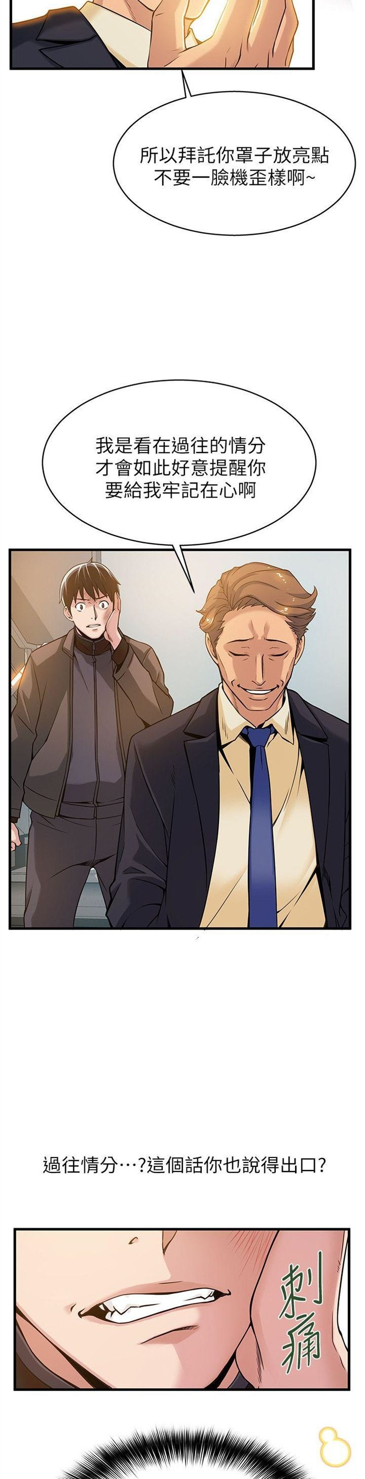 （週7）弱點 1-83 中文翻譯（更新中）全集