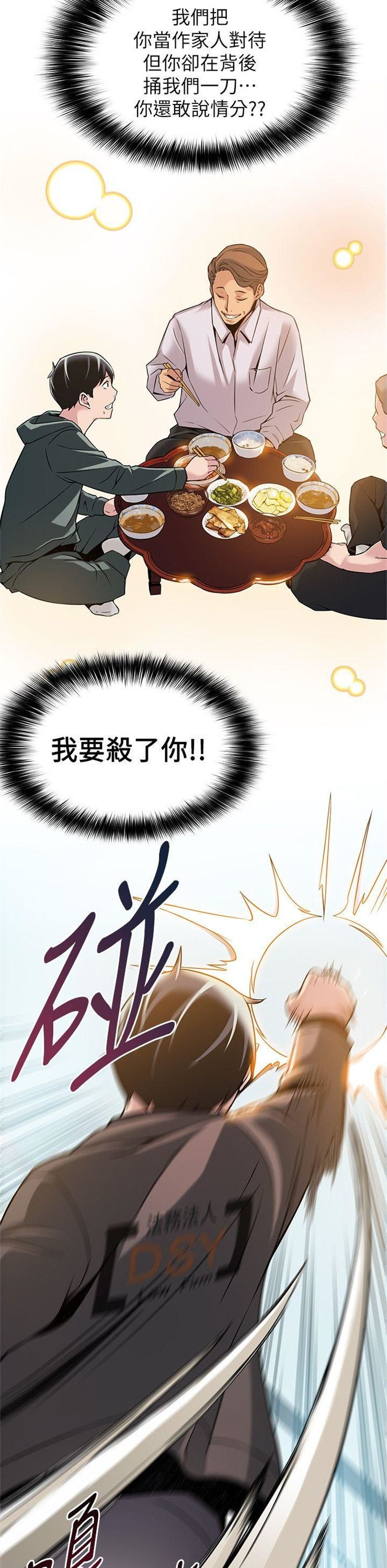 （週7）弱點 1-83 中文翻譯（更新中）全集