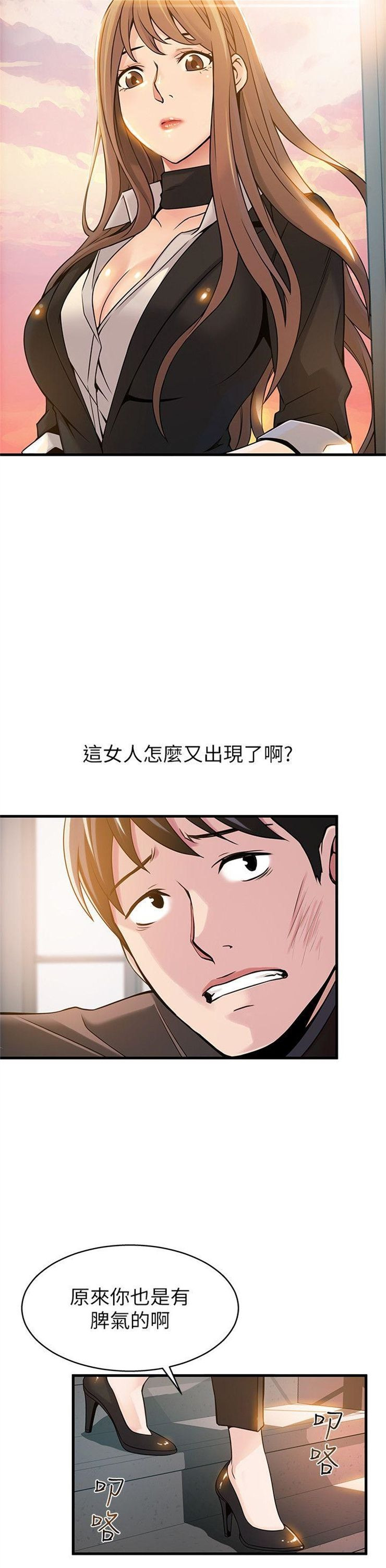 （週7）弱點 1-83 中文翻譯（更新中）全集