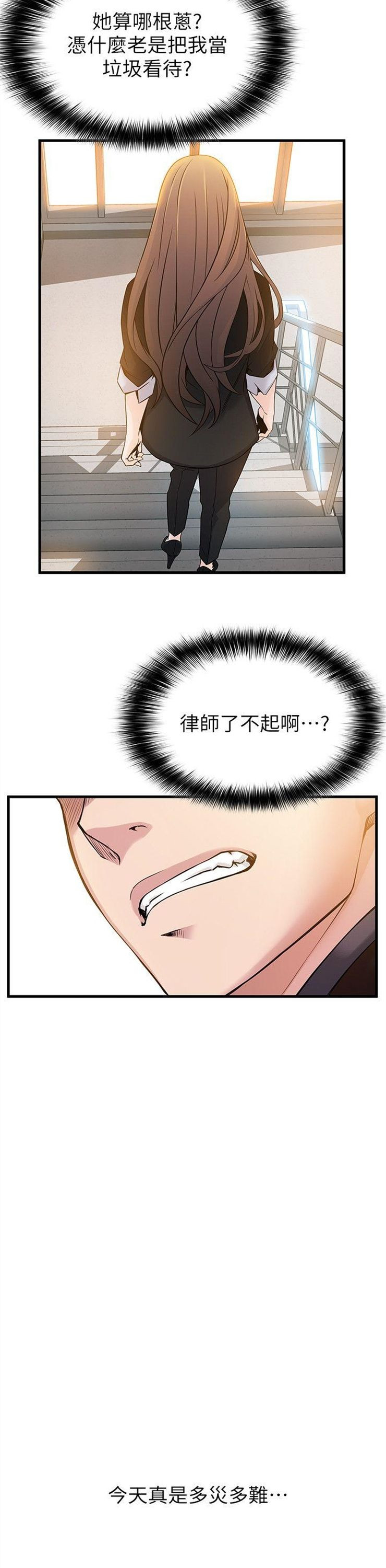 （週7）弱點 1-83 中文翻譯（更新中）全集