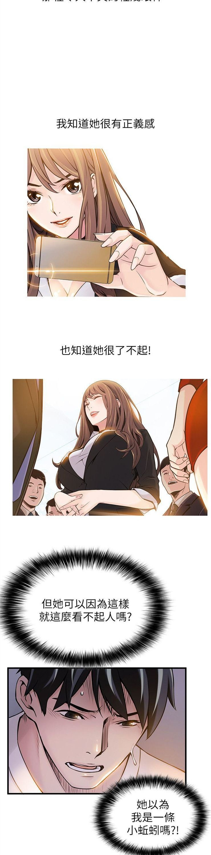 （週7）弱點 1-83 中文翻譯（更新中）全集