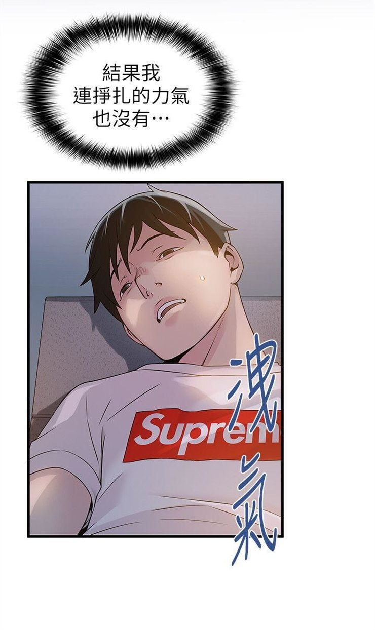 （週7）弱點 1-83 中文翻譯（更新中）全集