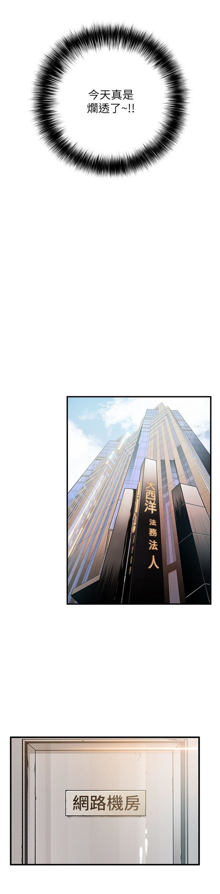 （週7）弱點 1-83 中文翻譯（更新中）全集