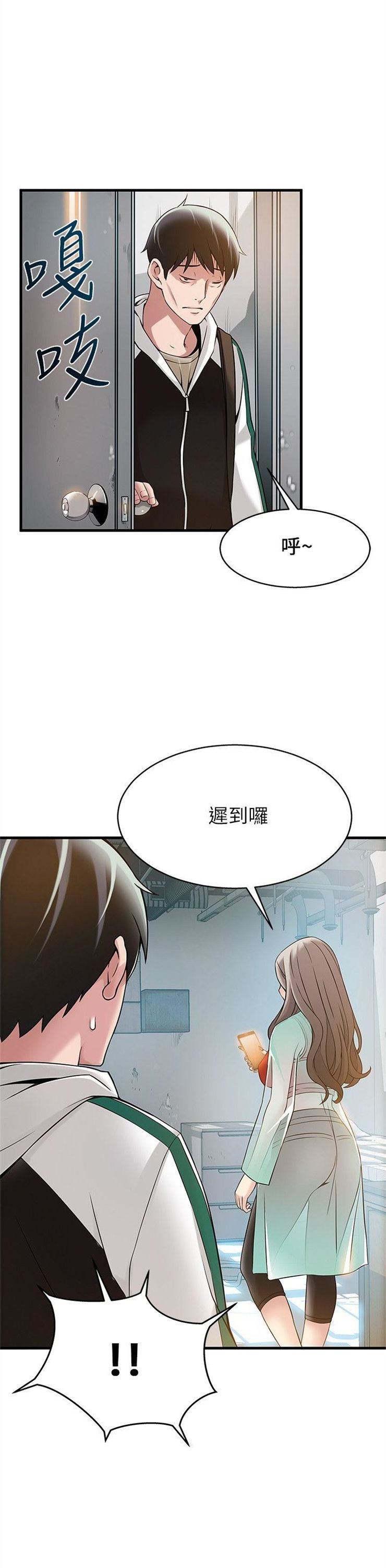 （週7）弱點 1-83 中文翻譯（更新中）全集