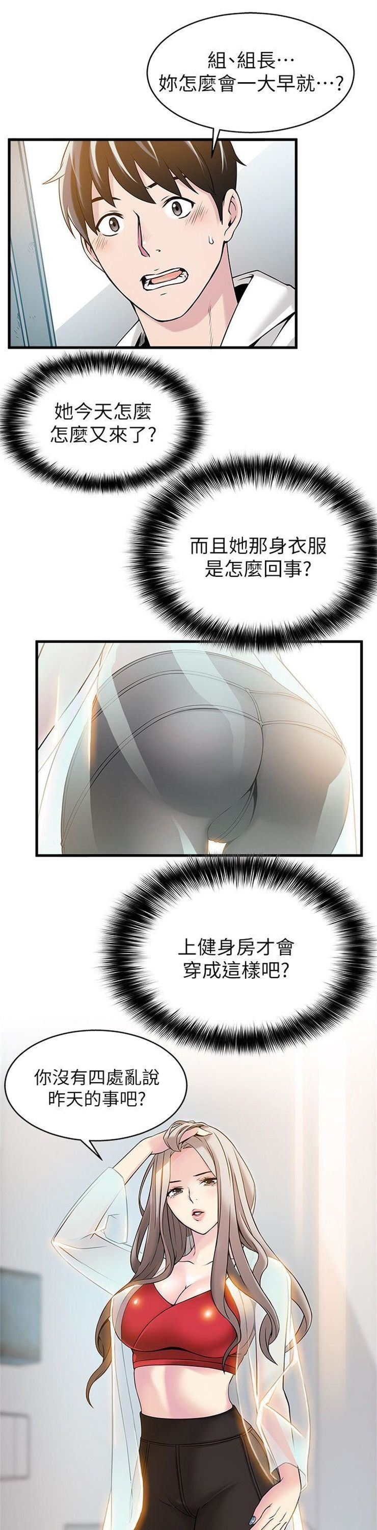 （週7）弱點 1-83 中文翻譯（更新中）全集