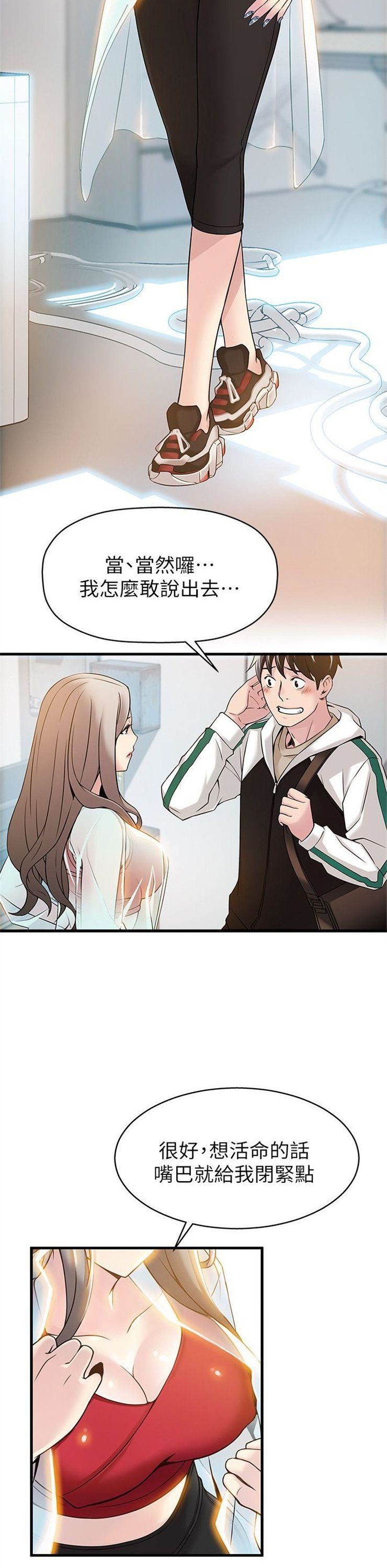 （週7）弱點 1-83 中文翻譯（更新中）全集