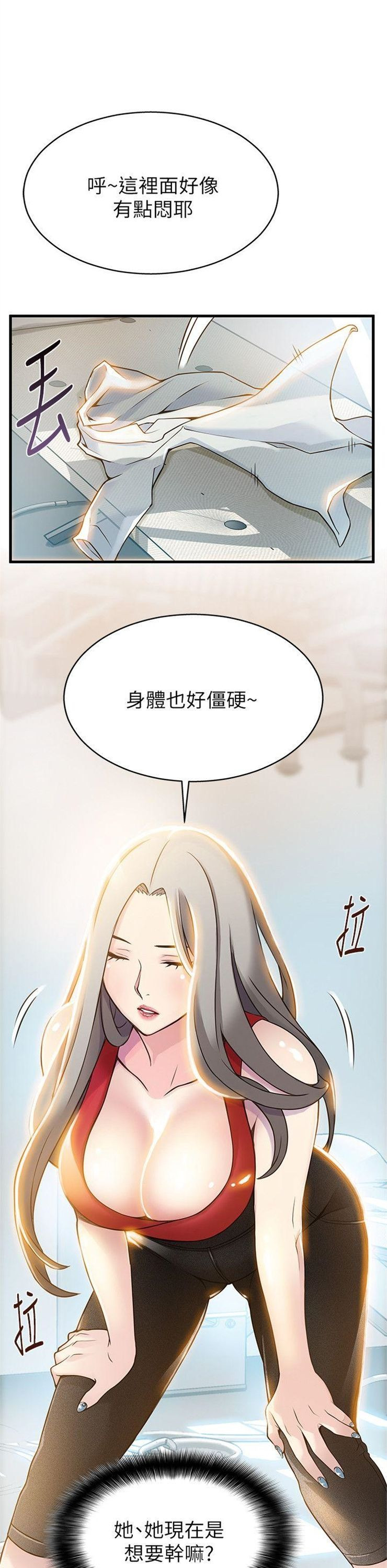 （週7）弱點 1-83 中文翻譯（更新中）全集