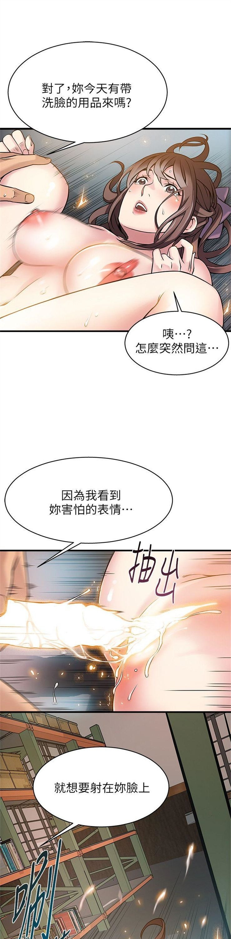 （週7）弱點 1-83 中文翻譯（更新中）全集