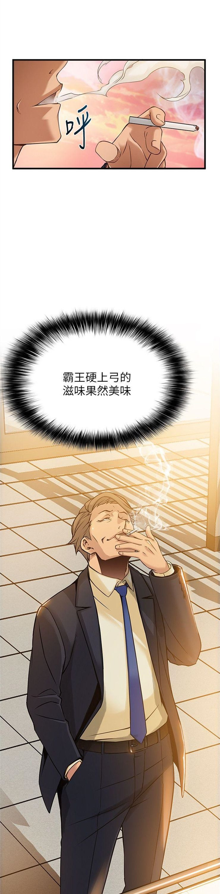 （週7）弱點 1-83 中文翻譯（更新中）全集