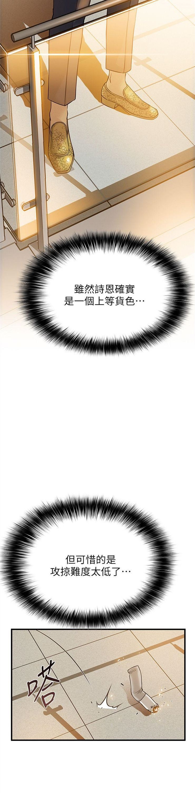 （週7）弱點 1-83 中文翻譯（更新中）全集