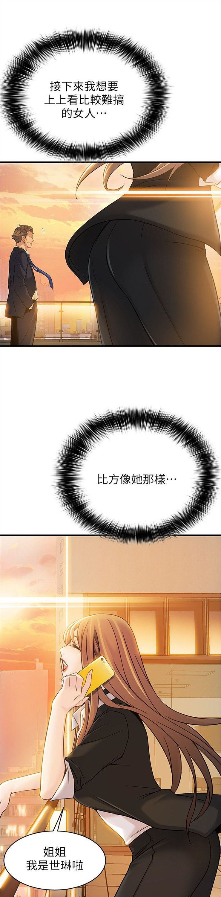 （週7）弱點 1-83 中文翻譯（更新中）全集