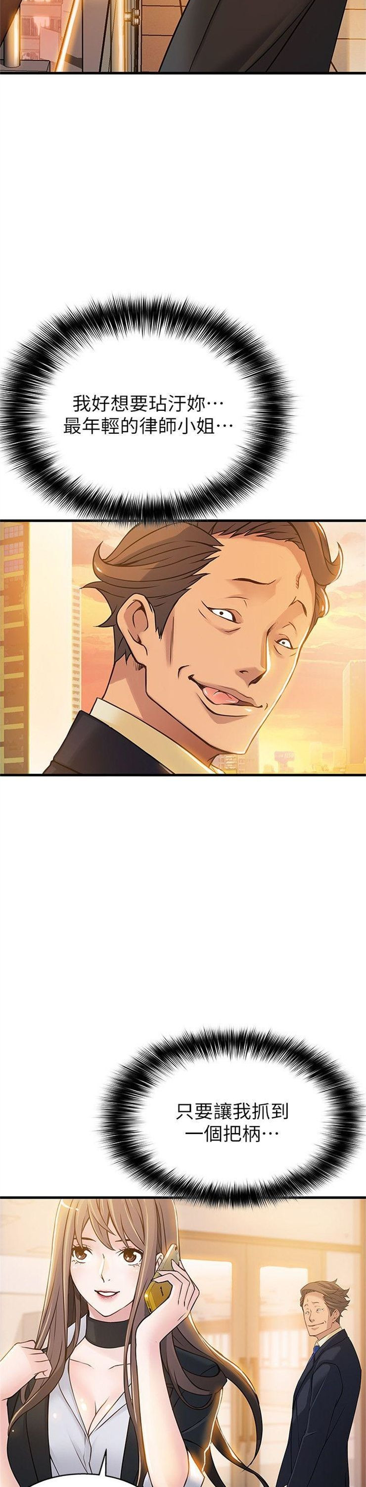 （週7）弱點 1-83 中文翻譯（更新中）全集