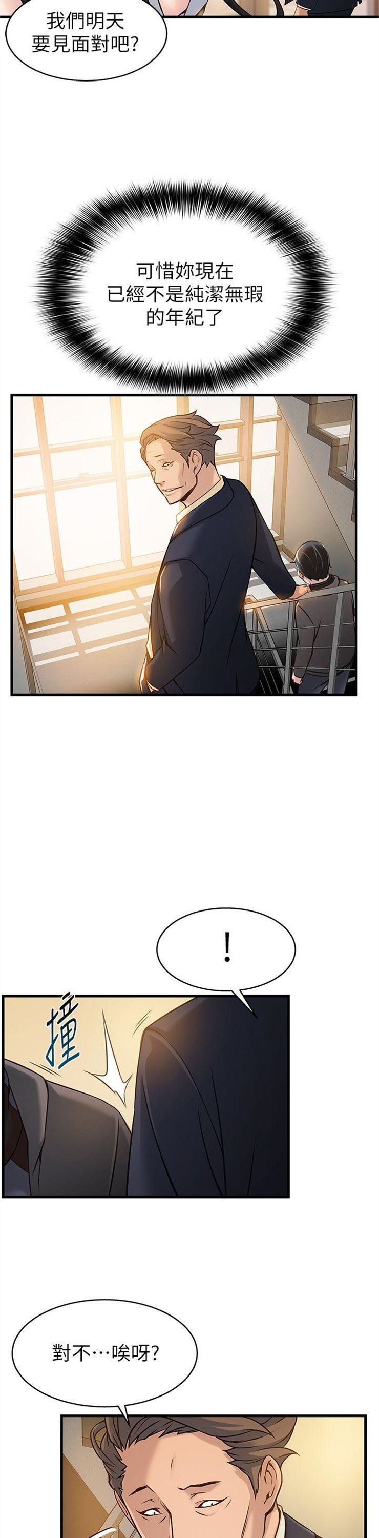 （週7）弱點 1-83 中文翻譯（更新中）全集