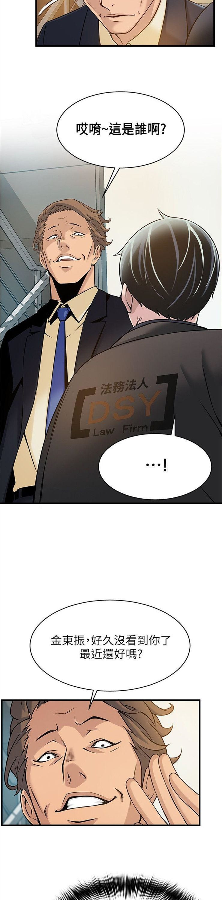 （週7）弱點 1-83 中文翻譯（更新中）全集